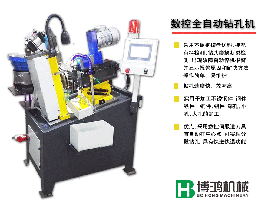 臥式數(shù)控鉆孔機