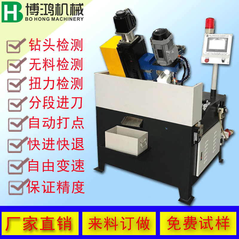 數(shù)控全自動鉆孔機1