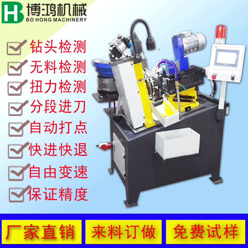 臥式數(shù)控自動鉆孔機